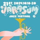 자라섬게스트 하우스 이미지