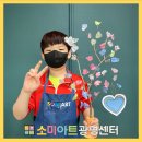 소미아트미술학원 - 광명시 하안로288번길 10 | 소미아트미술학원