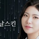 나날스킨 - 강남구 강남대로118길 26 | 나날스킨