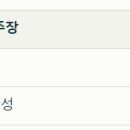 요한복음 7:53-8:11의 정경성에 대한 학문적 검토