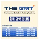 더그릿아카데미