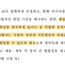 병역 폐지법 발의 좋아하면 안되는 이유 이미지