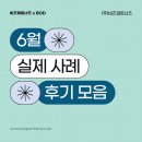 더나은파트너즈 | 사업자, 소상공인 정책자금 6월 실제사례 및 후기 모음