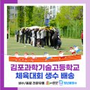 김포과학기술고등학교 이미지