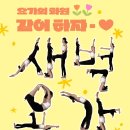 월 강좌(5월) / 모닝요가 | 개금요가｜프라나요가 새벽요가 클래스 오픈｜부산 직장인 요가 추천 +리얼 수련 후기