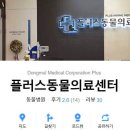 율전동물병원 이미지