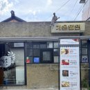(주)가온여행 | 대구 김광석길 맛집 '가온밀면', 웨딩거리 근처 점심 추천