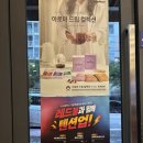 사러름빙수엔옛날떡볶이 | 더벤티 옛날단팥딸기마빙 마라떡볶이 신메뉴 솔직 후기