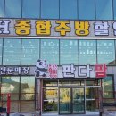 청주판다팜