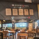 장곡동주민센터 | 시흥 장곡동 맛집 코다리명가 시흥장곡점, 재방문을 부르는 맛 가족외식으로 완전 추천