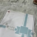 미루담 잔기지떡