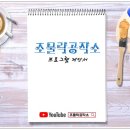 조물락공작소 이미지
