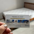 빨래방 | [광진구 매트리스청소/동대문구 매트리스 청소] 오피스텔 매트리스 청소 "비치움 나린홈케어"