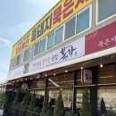 복가밥상 | 곤지암리조트 맛집 복가밥상 본점 가족외식 후기