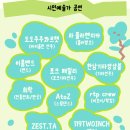 주식회사 포시즌 이미지