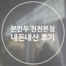 본천천 이미지