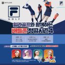 스타 골프존 이미지