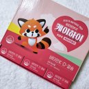 케이약국 | 어린이 칼슘 뉴트리아이 케이하이 매일가는 약국 추천으로 내돈내산 3세아이 섭취 후기