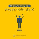 연세에스비뇨의학과의원 이미지