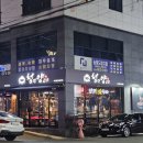 청년양고기구미