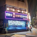 연평도 목포 산꽃게 이미지