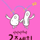 좋은날수학