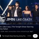 여기야아미 The Tonight Show 지민 Like Crazy 무대 영상 이미지