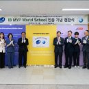 부산국제중학교 이미지