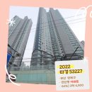 [부산시 경매] 연제구 연산동 아파트, 연산경동메르빌 37평 12층 최저가 3.45억
