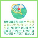 목행생활체육공원 이미지