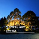 계룡 낚시터 | 인천야경명소 발견 강화 초지진 강화나들길 코스