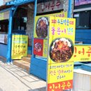 제주도 우도 맛집 "인어공주" 돌문어 덮밥 이미지