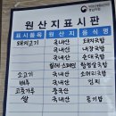 원돼지집