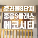 호려울마을8단지정문 네이버블로그