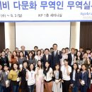다문화일자리센터