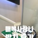 미소앤치과의원 이미지