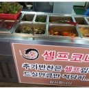 백운 숯불구이 이미지