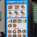 국수나무 강릉유천점 이미지