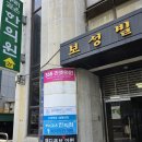 메디큐브의원 | 수원메디큐브 겨땀주사 겨드랑이 다한증보톡스 후기