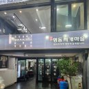 양정곱창마을 | 양정 맛집 [명동찌개마을] 동태탕 한 그릇에 반한 이유