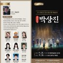 북구청소년회관 | 울산북구에서 만나는 창작뮤지컬 &lt;박상진&gt; 지역이...청소년을 위한 특별무료공연 │울산북구문화예술회관