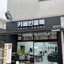 보령 와플 맛집 추천, 카페인 중독 후기
