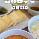 적성회맛집 이미지