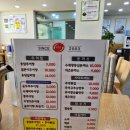 계룡로(수침교-충대병원) | 대사동 맛집 송담추어탕 충대병원점 방문후기