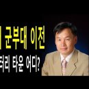 대구 군부대 5개 이전 계획 및 예정지, 그리고 경북 밀리터리 타운 조성될 곳은 어디? 이미지