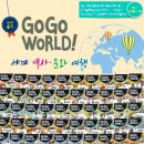 gogo(고고) 네이버블로그