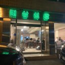대심냉동