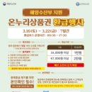 수안인정시장 이미지