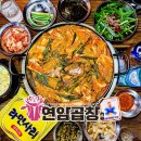 씨유 청주지웰점 | 연암곱창 청주 곱창전골 지웰시티 맛집 블루리본