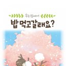 밥플레이